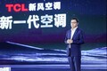 tcl空调发布小蓝翼p7，联手海思、微软定义新一代空调